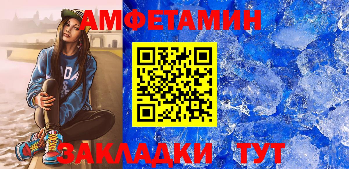 Amphetamine Розовый Михайловка