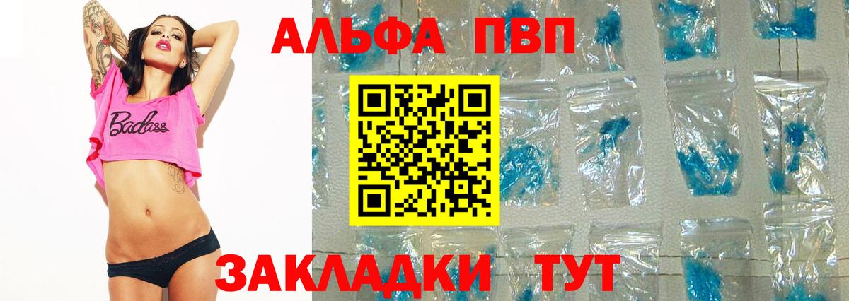 Alpha PVP СК КРИС  А ПВП кристаллы  Михайловка  Alfa_PVP СК КРИС  Вход с VPN 