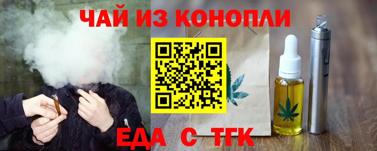 Михайловка  Печенье с ТГК конопля  Вход с VPN 