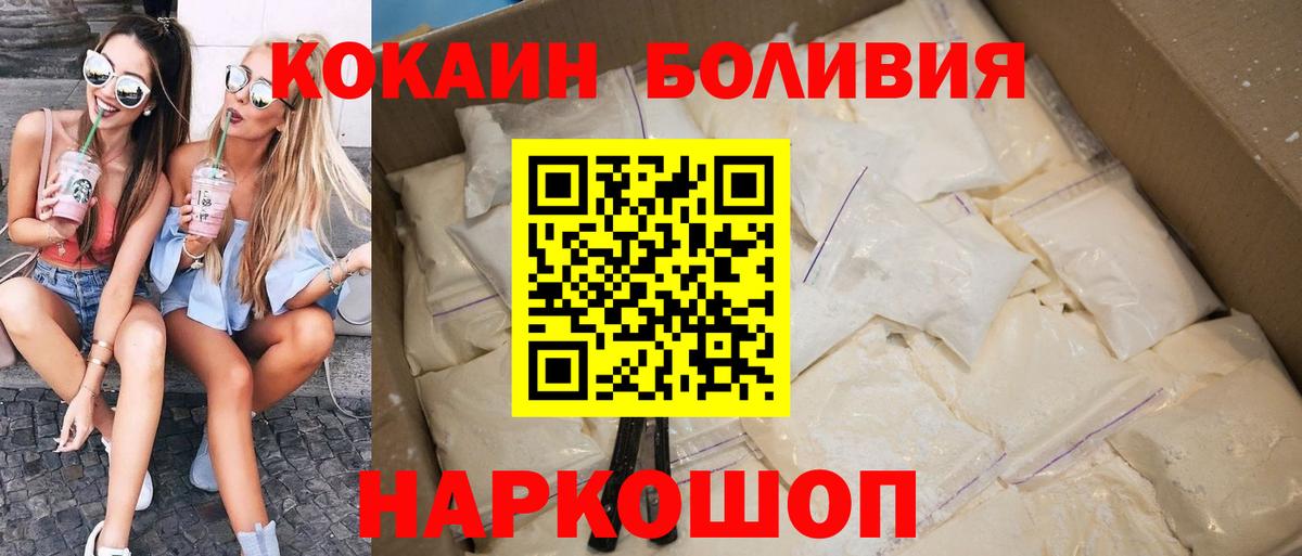 КОКАИН VHQ  Вход с VPN  КОКАИН  Кокаин 98%  Михайловка 