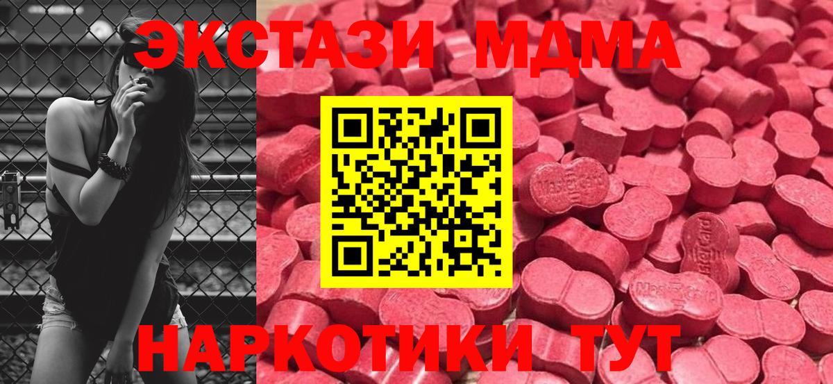 ЭКСТАЗИ Punisher  Вход с VPN  Михайловка  Ecstasy ешки 