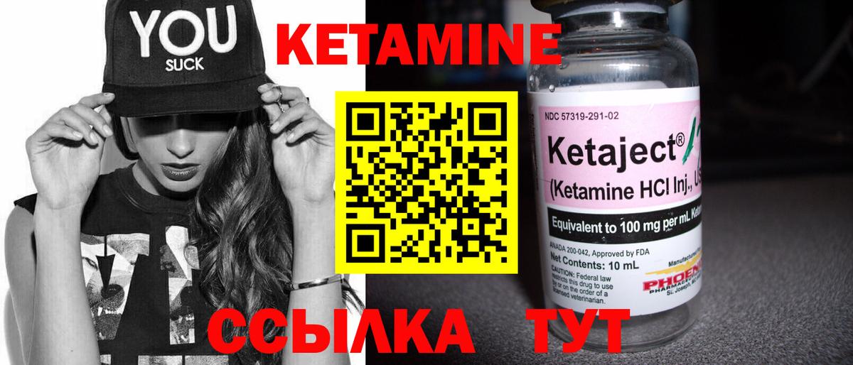Кетамин ketamine  Вход с VPN  Михайловка 