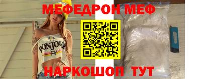 меф VHQ Донецк