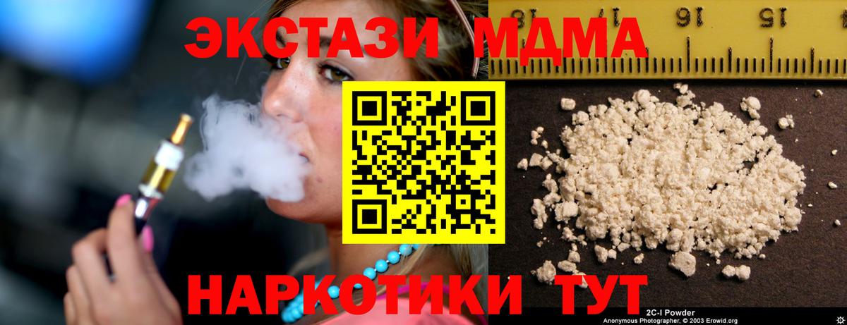 MDMA crystal  Вход с VPN  МДМА  MDMA VHQ  Михайловка 