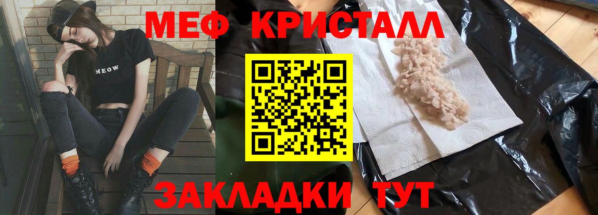 МЕФ  Мефедрон мяу мяу  Вход с VPN  Михайловка  Мефедрон кристаллы 