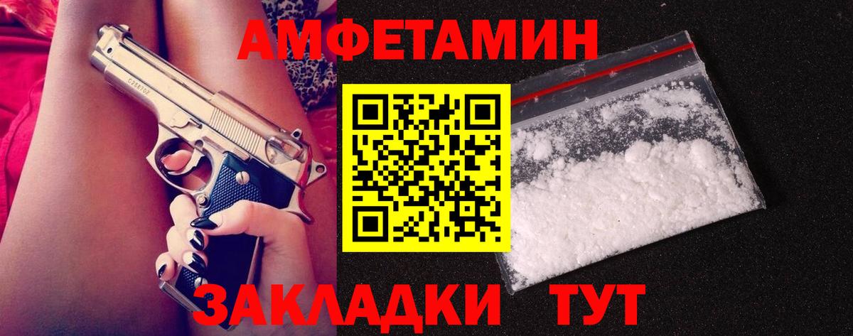 МЕТАМФЕТАМИН Декстрометамфетамин 99.9% Михайловка