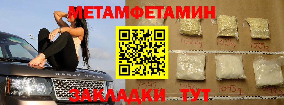 МЕТАМФЕТАМИН  Вход с VPN  Михайловка  Метамфетамин винт 