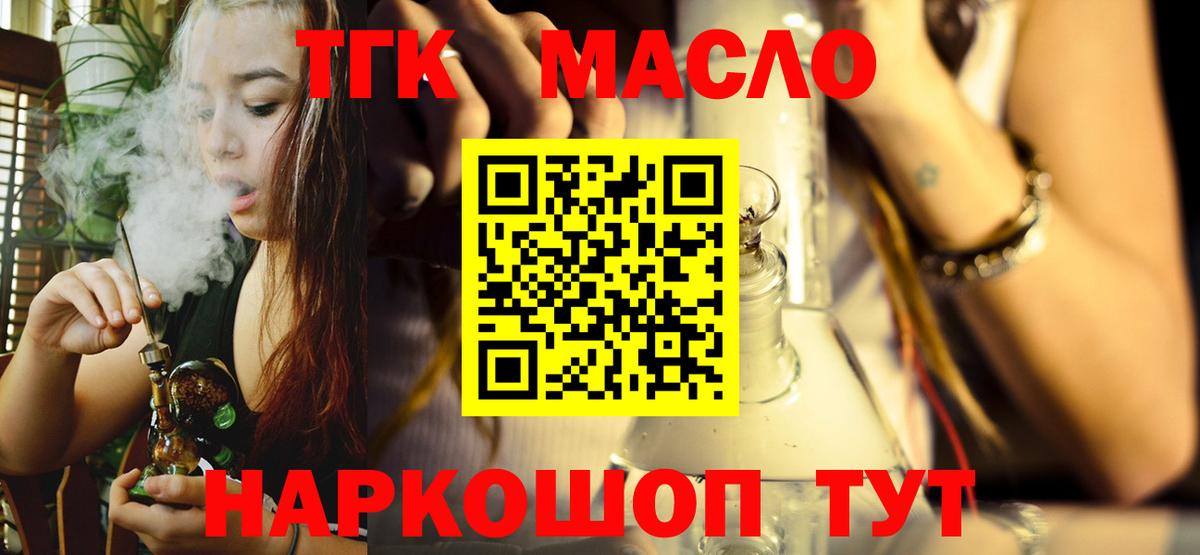 Михайловка  ТГК вейп  Вход с VPN 